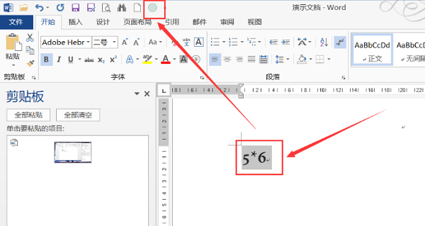 Word2016不會計算數(shù)據(jù)別著急，六步解決！