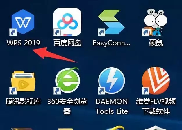 WPS如何制作思維導圖?WPS 2019制作思維導圖方法