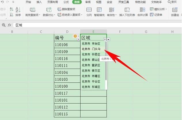 在WPS表格中怎么設(shè)置有效性顯示特定內(nèi)容？WPS設(shè)置有效性顯示特定內(nèi)容方法
