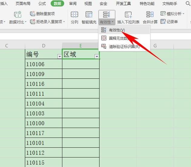 在WPS表格中怎么設(shè)置有效性顯示特定內(nèi)容?WPS設(shè)置有效性顯示特定內(nèi)容方法