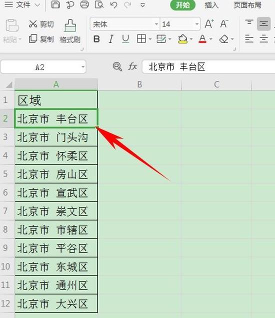 在WPS表格中怎么設(shè)置有效性顯示特定內(nèi)容?WPS設(shè)置有效性顯示特定內(nèi)容方法