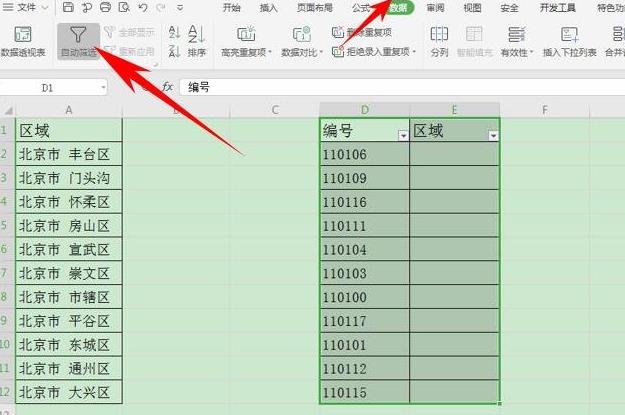 在WPS表格中怎么設(shè)置有效性顯示特定內(nèi)容?WPS設(shè)置有效性顯示特定內(nèi)容方法
