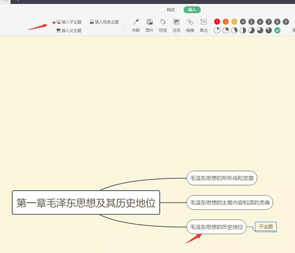 WPS如何制作思維導圖?WPS 2019制作思維導圖方法
