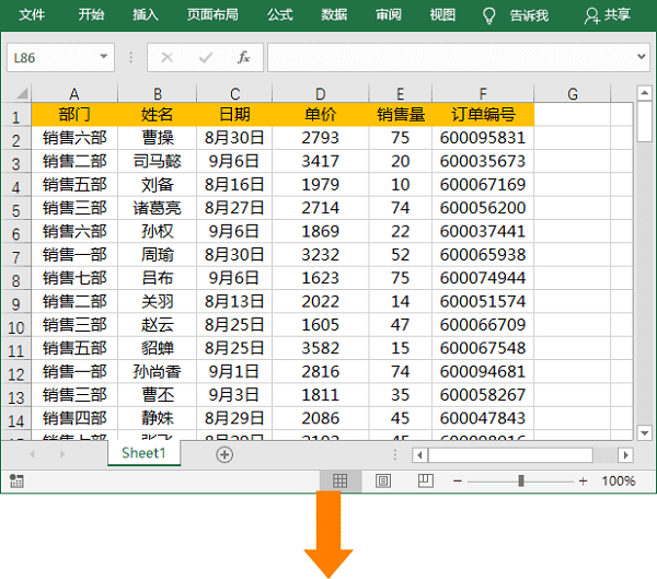 Excel如何將一張工作表拆分成多個(gè)工作表Sheet？Excel拆分工作表方法