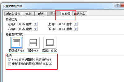 Word如何自動調整文本框的大小？Word設置自動調整文本框大小方法步驟