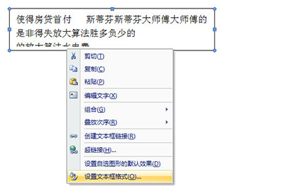 Word如何自動調整文本框的大小？Word設置自動調整文本框大小方法步驟