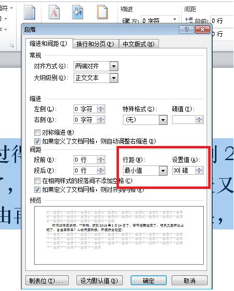 Word怎么給中文標注拼音？Word給中文標注拼音的方法