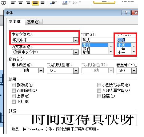 Word怎么給中文標注拼音？Word給中文標注拼音的方法