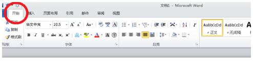 Word怎么給中文標注拼音？Word給中文標注拼音的方法