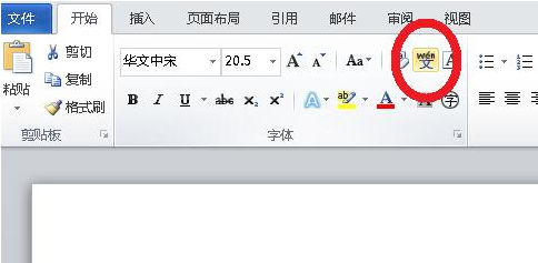 Word怎么給中文標注拼音？Word給中文標注拼音的方法