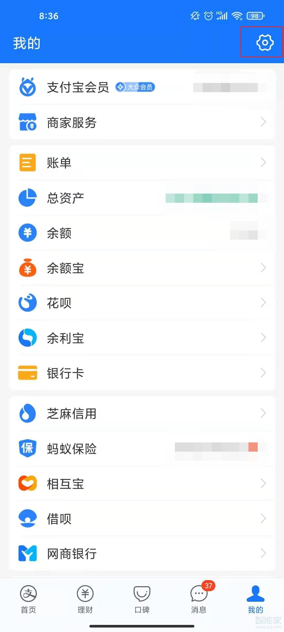 支付寶如何設(shè)置密碼進(jìn)入