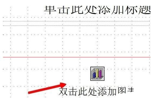 PPT怎樣導入Excel表格?PPT導入Excel表格方法