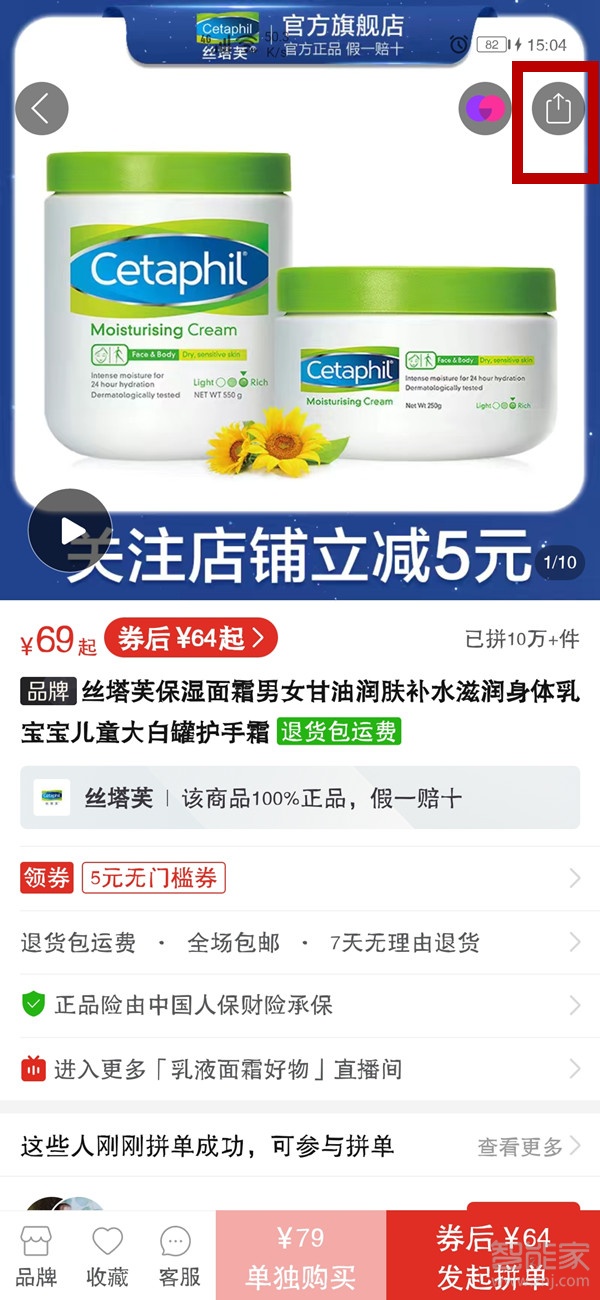 拼多多如何發鏈接給微信好友