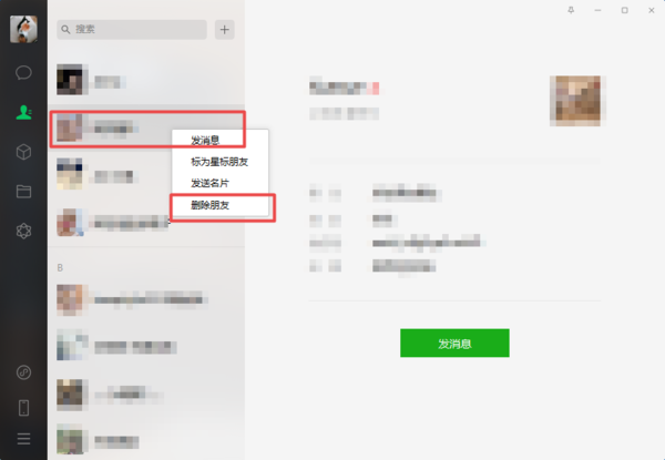 微信到底怎么批量刪除好友？學(xué)會(huì)這招，通訊錄管理更便利！