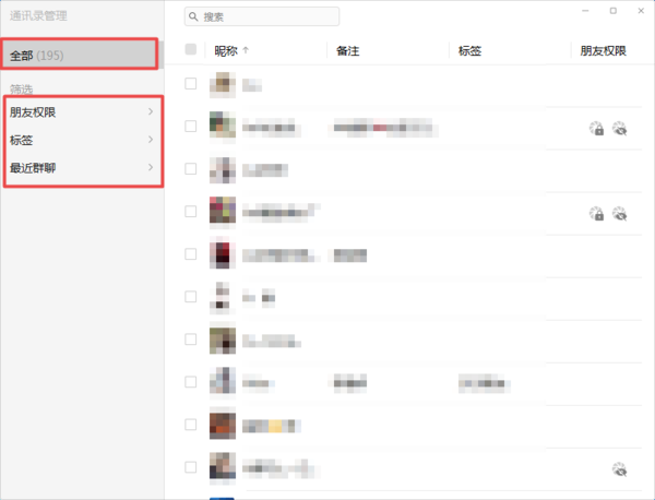 微信到底怎么批量刪除好友？學(xué)會(huì)這招，通訊錄管理更便利！