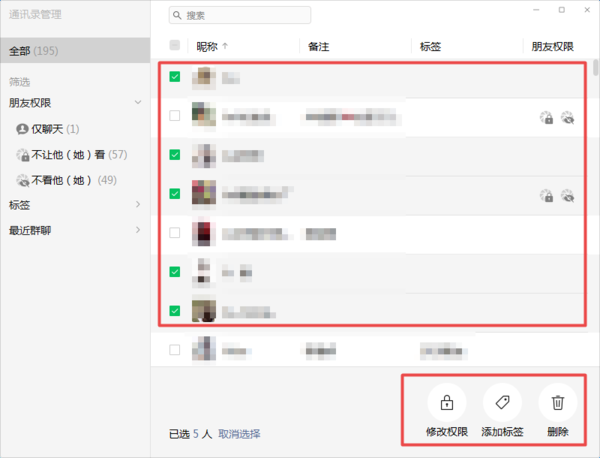 微信到底怎么批量刪除好友？學(xué)會(huì)這招，通訊錄管理更便利！