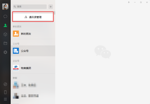 微信到底怎么批量刪除好友？學(xué)會(huì)這招，通訊錄管理更便利！