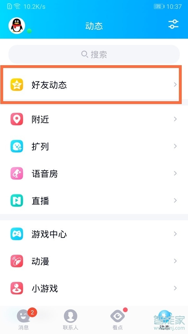 怎么刪除qq空間說(shuō)說(shuō)