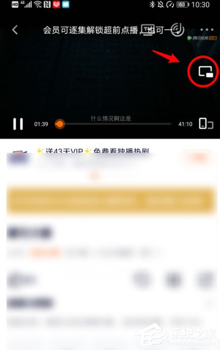 騰訊視頻畫中畫怎么打開？很簡單，五個步驟即可開啟畫中畫！