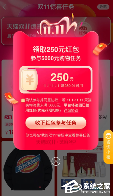 快來領(lǐng)現(xiàn)金紅包!2020淘寶雙十一驚喜紅包在哪領(lǐng)取?