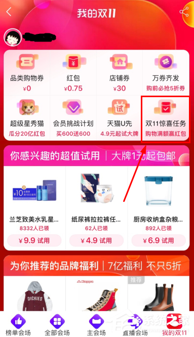 快來領(lǐng)現(xiàn)金紅包!2020淘寶雙十一驚喜紅包在哪領(lǐng)取?