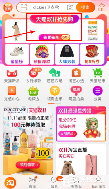 快來領(lǐng)現(xiàn)金紅包!2020淘寶雙十一驚喜紅包在哪領(lǐng)取?