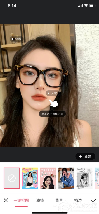 美圖秀秀如何進行人物摳圖換背景?美圖秀秀app人物摳圖的操作步驟