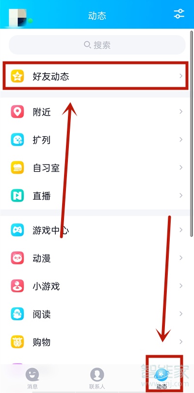 qq發(fā)說說怎么設(shè)置手機型號顯示