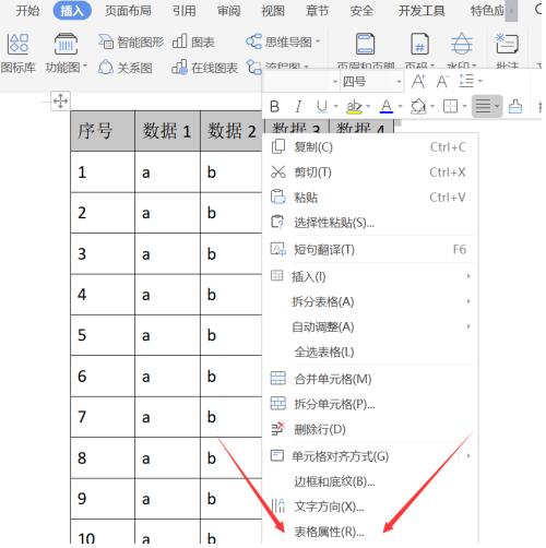 wps文字怎么設(shè)置標(biāo)題行重復(fù)？5個(gè)步驟輕松設(shè)置標(biāo)題行重復(fù)！