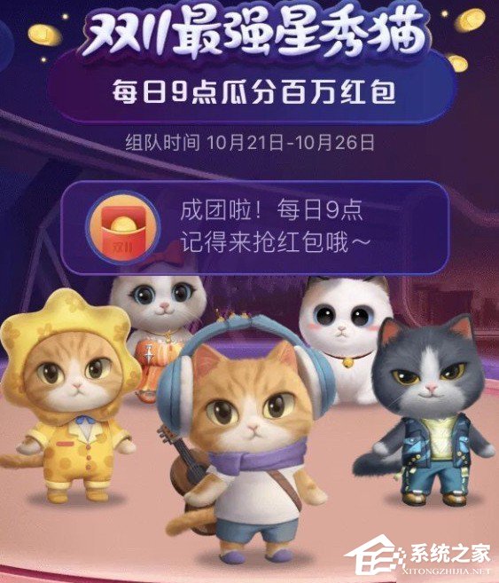 2020天貓雙十一超級星秀貓?jiān)趺磽Q衣服？