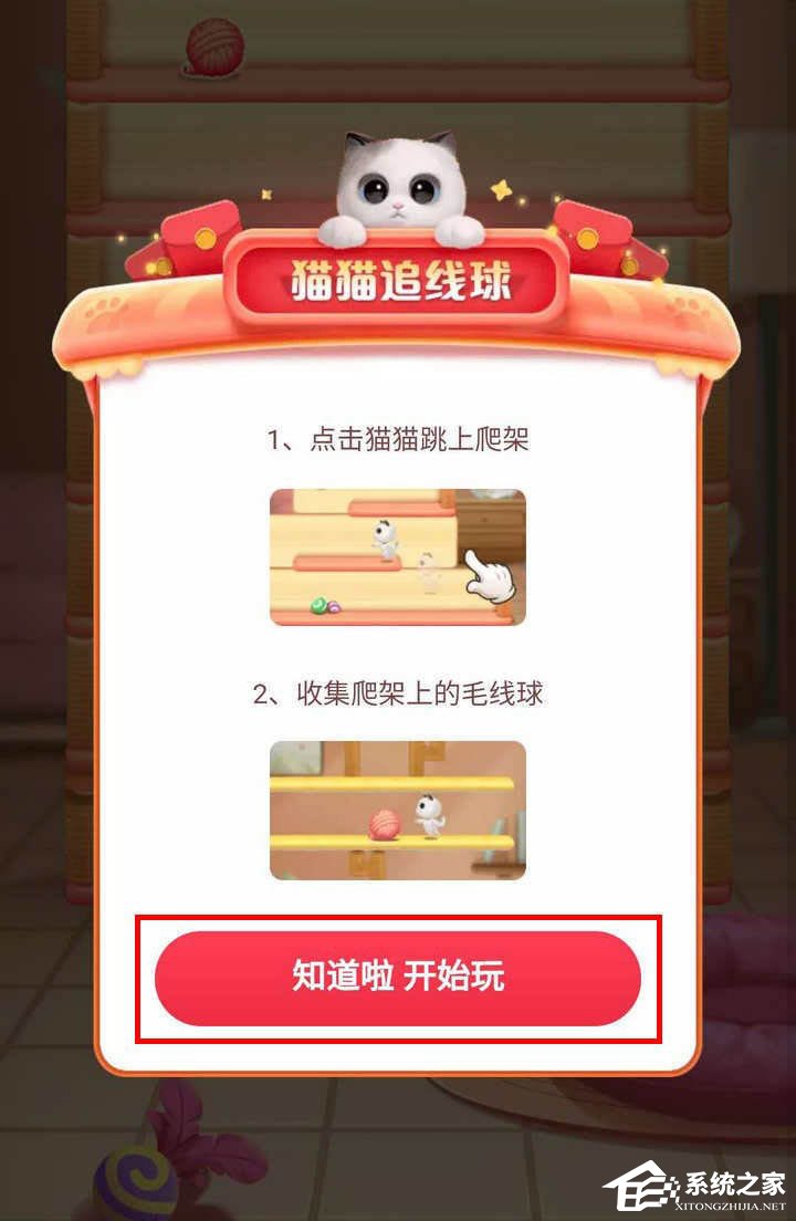 快速玩轉(zhuǎn)淘寶雙11!淘寶擼貓瓜分20億紅包追線球贏喵幣有哪些技巧?