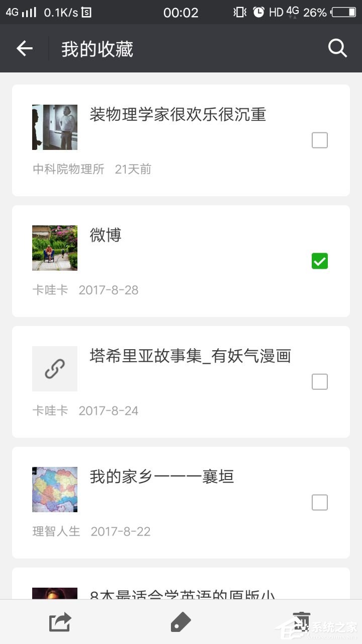 微信收藏的內(nèi)容怎么批量刪除？往下看即可知曉批量刪除方法！