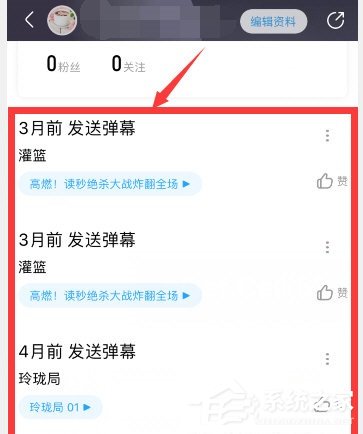 優(yōu)酷如何刪除自己發(fā)的彈幕？優(yōu)酷刪除彈幕的方法介紹！