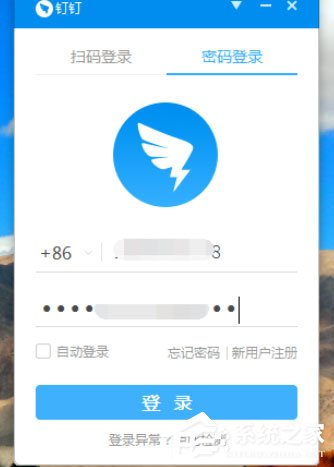釘釘電腦版怎么申請調休？這篇調休申請方法請收下！