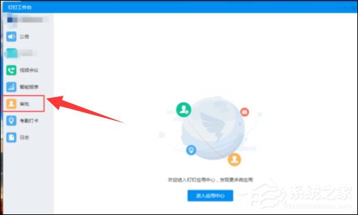釘釘電腦版怎么申請調休？這篇調休申請方法請收下！