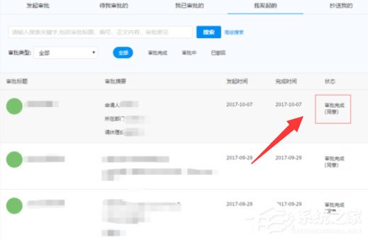 釘釘電腦版怎么申請調休？這篇調休申請方法請收下！