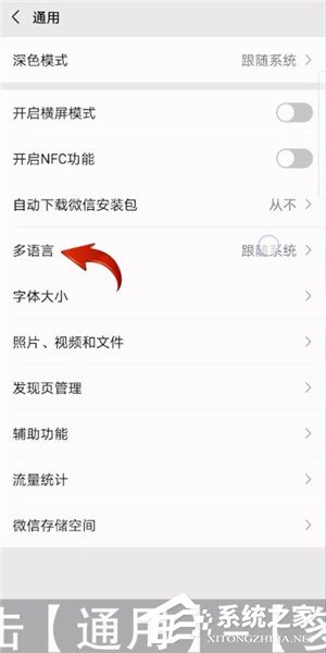 微信翻譯功能怎么設(shè)置？一個方法教你設(shè)置微信翻譯功能！