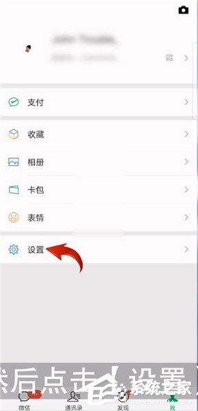 微信翻譯功能怎么設(shè)置？一個方法教你設(shè)置微信翻譯功能！