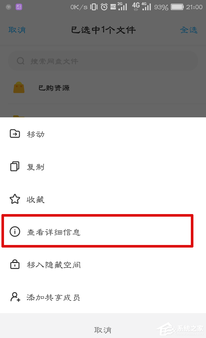 想知道文件多大?教你百度網盤app查看文件夾大小的技巧
