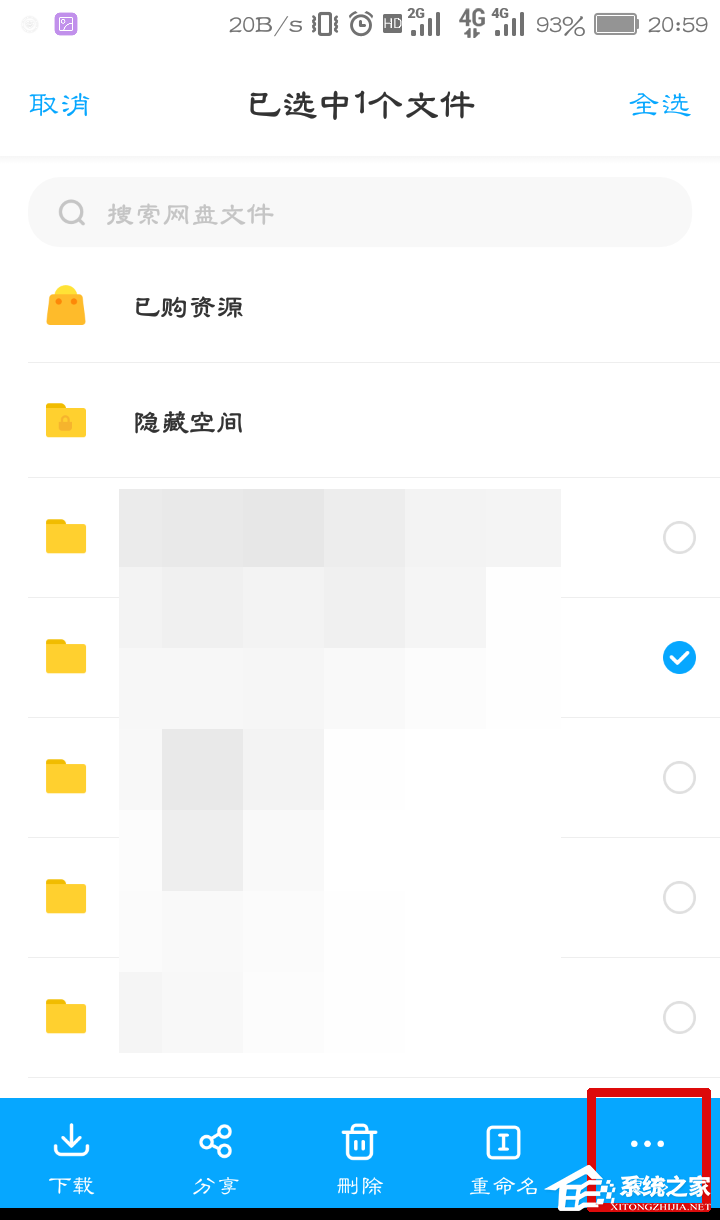想知道文件多大?教你百度網盤app查看文件夾大小的技巧