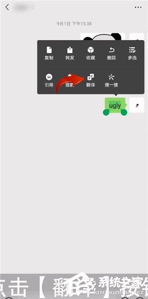 微信翻譯功能怎么設(shè)置？一個方法教你設(shè)置微信翻譯功能！