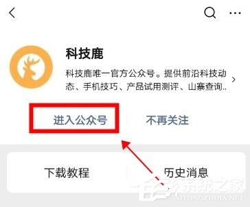 微信表情怎么添加小辮子？4個(gè)步驟即可，快點(diǎn)玩起來吧！