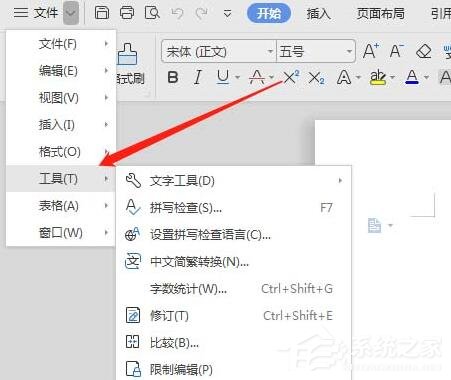 wps怎么開啟云端備份？wps2019開啟云端備份的方法！