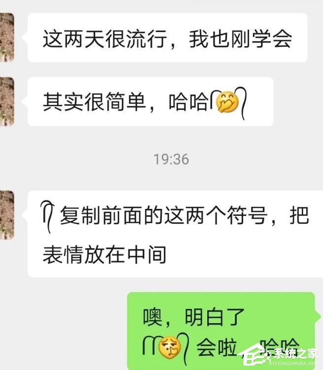 微信表情怎么添加小辮子？4個(gè)步驟即可，快點(diǎn)玩起來吧！