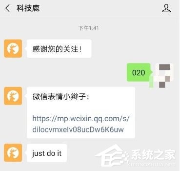 微信表情怎么添加小辮子？4個(gè)步驟即可，快點(diǎn)玩起來吧！