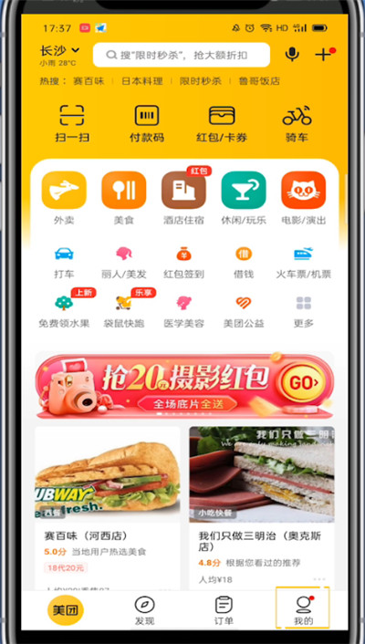美團(tuán)外賣(mài)怎么取消極速支付？美團(tuán)外賣(mài)極速支付取消攻略！