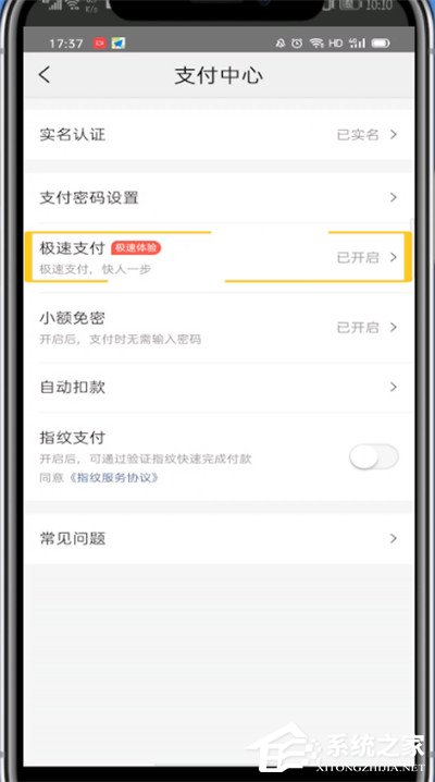 美團(tuán)外賣(mài)怎么取消極速支付？美團(tuán)外賣(mài)極速支付取消攻略！