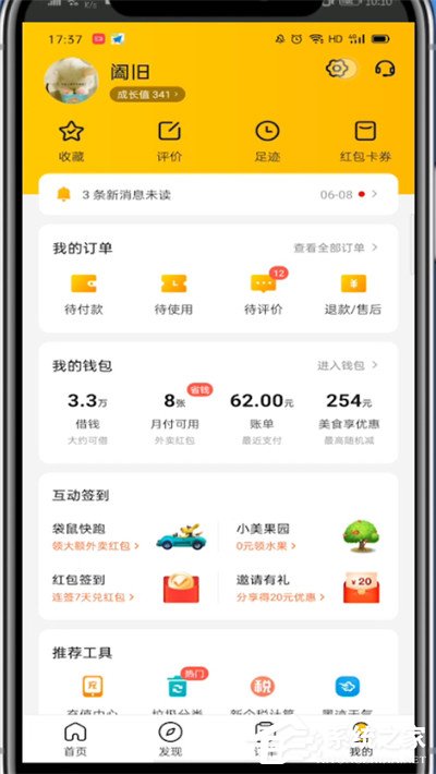 美團(tuán)外賣(mài)怎么取消極速支付？美團(tuán)外賣(mài)極速支付取消攻略！