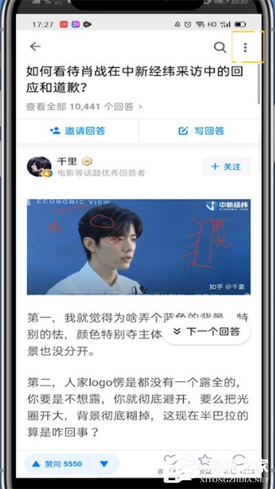 知乎怎么復制文字？想從知乎上復制文字的往這看！