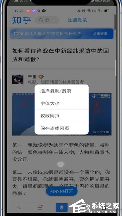 知乎怎么復制文字？想從知乎上復制文字的往這看！